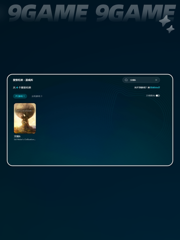 文明6卡顿💥解决方法💡加速器推荐🎮截图6