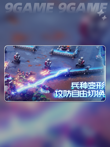 群星纪元什么时候上线介绍截图4