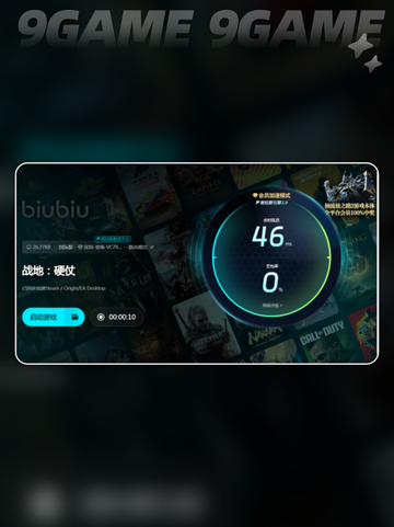 战地硬仗闪退怎么办介绍截图6