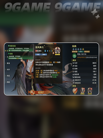 🔥指间山海鲲鹏强度爆表？2025最强阵容解析💥截图5