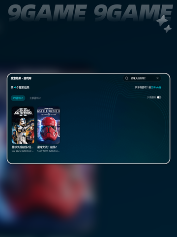 🎮《星球大战前线2闪退卡顿？》🔥超简单解决方法！💥截图4