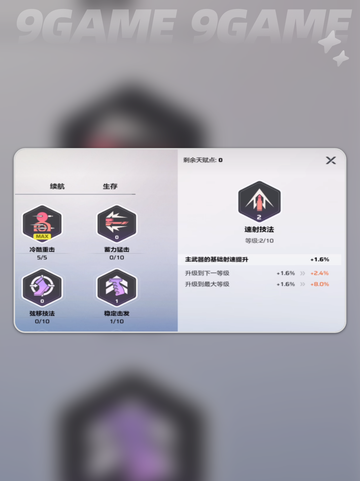 🔥卡拉彼丘天赋升级神技✨截图4