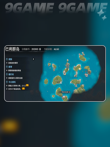 🔥荒原曙光分线神操作✨截图4