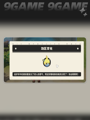 🔥酷拉果实获取秘籍！速抢💥截图6