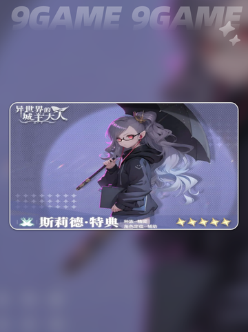 🔥斯莉德技能&阵容大揭秘✨截图2