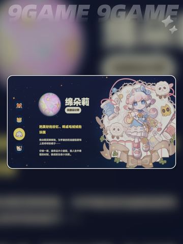 ✨星布谷地主角竟是TA？🔥截图4