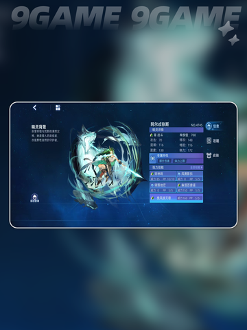 🔥赛尔号巅峰之战阿尔忒弥斯技能曝光！✨截图2