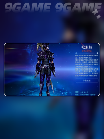 FF14手游🔥萌新必看！新手职业推荐✨截图6