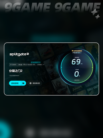 -splitgate2下载慢？卡顿掉线？💡极速解决方法来啦！🔥截图5