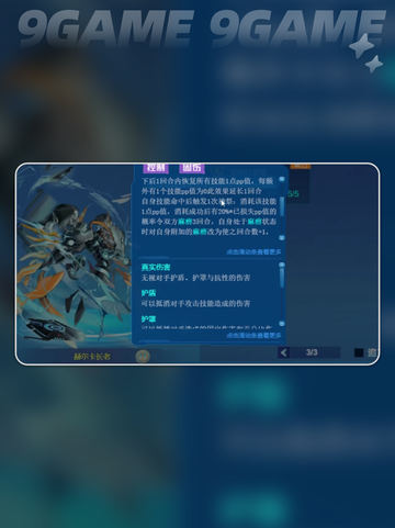 赛尔号巅峰之战赫尔卡长老怎么样分享截图4
