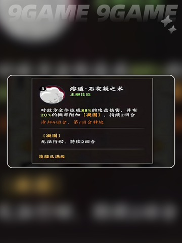 💥木叶高手黑土技能大揭秘！🔥截图3