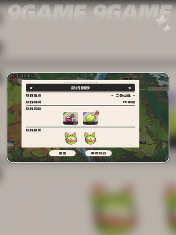 洛克王国世界怎么放生宠物分享截图3