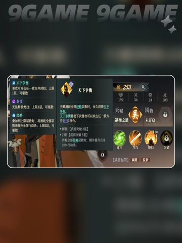 三国志幻想大陆2枭之歌孙权怎么样介绍截图5