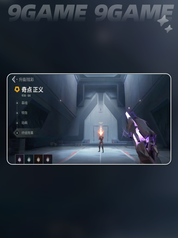 🔥无畏契约手游皮肤价格大曝光💰值得入手吗？💥截图2