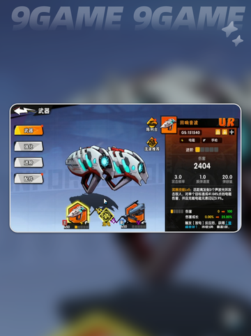 🔥远星集结武器神选攻略💥截图4