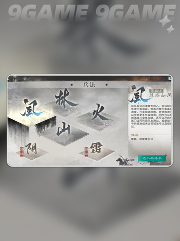🔥三国最强国家队搭配💥截图7