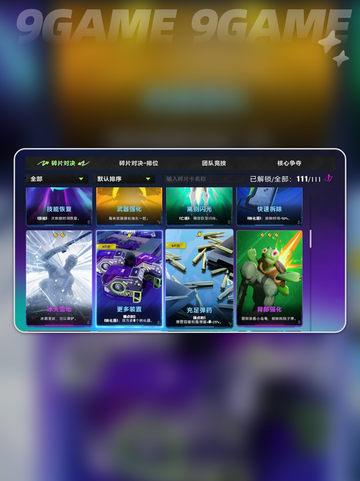 🔥界外狂潮是端游还是手游？玩法揭秘🎮截图5