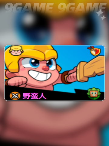 爆裂小队国服排行榜分享介绍截图3