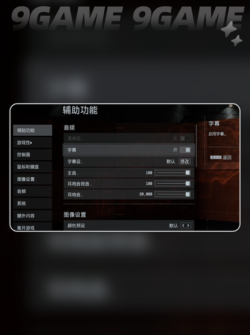 战地6操作设置怎么调分享截图2