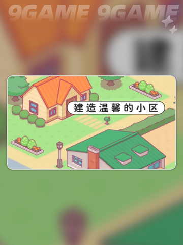 米姆米姆哈童话小屋如何建造房子介绍截图5