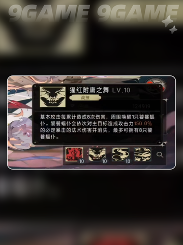 银与绯拉米娅好用吗介绍截图4