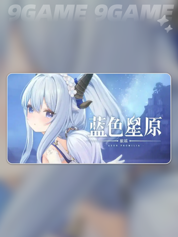 🎮《蓝色星原旅谣》公测时间曝光！🔥下载渠道全汇总✨截图3
