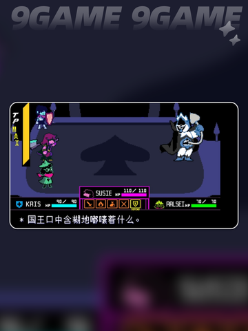 三角符文怎么饶恕国王分享截图3