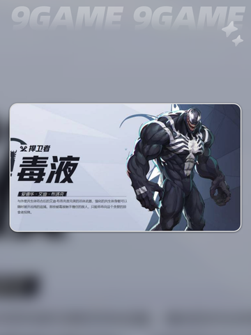 🔥漫威争锋：最强英雄排名出炉✨必看！截图3