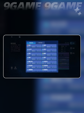 赛尔号巅峰之战波尼啵妮怎么玩分享截图4