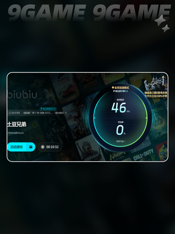 土豆兄弟卡死❌试试这个⚡不卡顿加速器推荐截图6