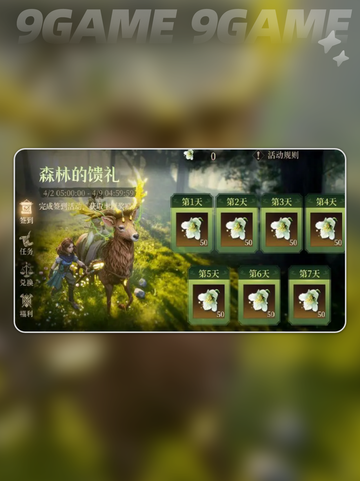 龙息神寂聆风奇旅活动什么时候开始介绍截图3