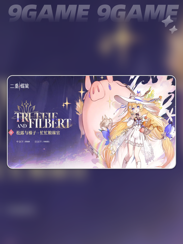 💥二重螺旋榛子松露大揭秘！✨截图2