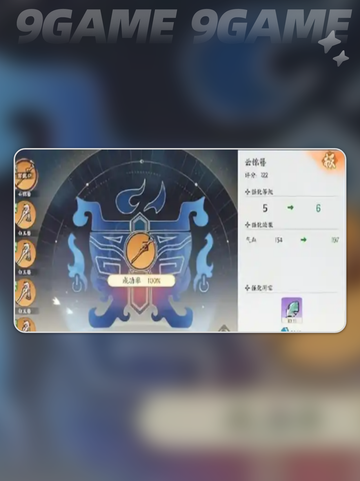 掌门下山境界怎么划分介绍截图6