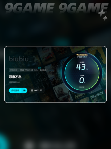 恶意不息闪退💥解决办法来了！不闪退加速器推荐🚀截图6