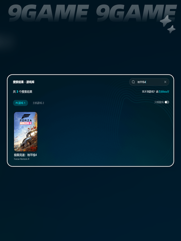 💥地平线4闪退？这些解决办法让你畅玩🔥🎮截图4