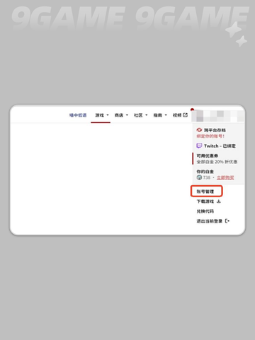 星际战甲账号解绑🔥速看！截图3