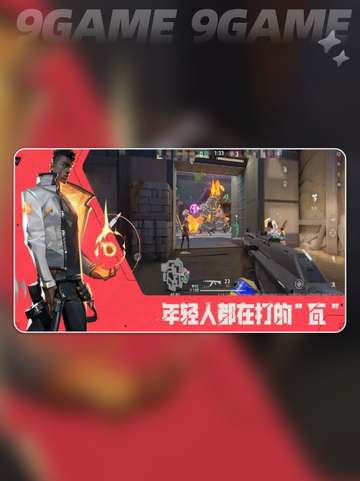 🔥无畏契约手游测试招募渠道大曝光💥快来参与源能行动！🎉截图3