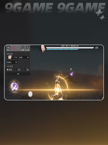 🔥夜一技能加点神操作💥截图4