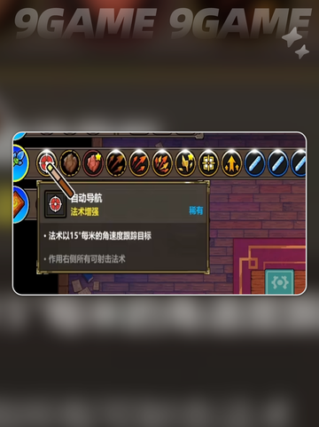 🔥破魔剑流派太强了！魔法工艺手游必看✨截图3