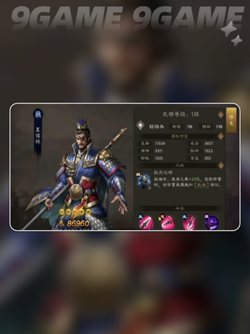 🔥新三国志曹操传｜魏国猛将图鉴来袭！💪截图3