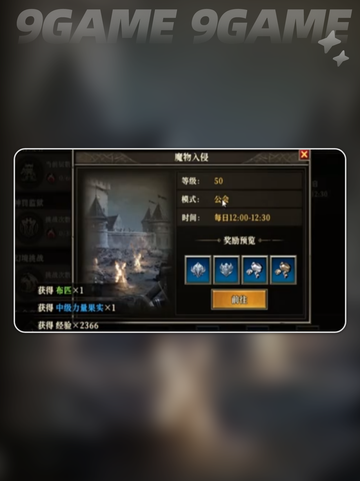 🔥天天龙族黑暗金属获取攻略💎截图3