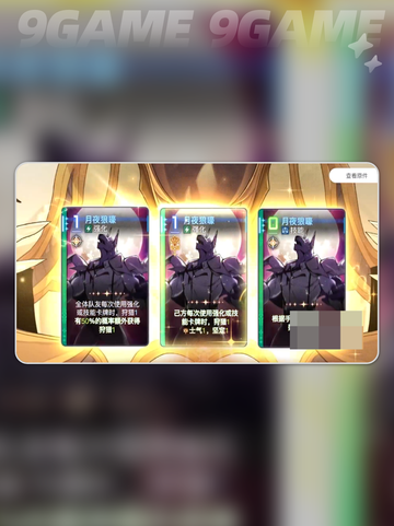 🔥卡厄思首抽必中SSR💥截图4