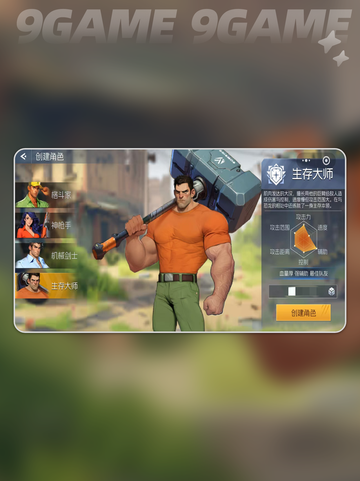 🦖街机恐龙生存大师强度炸裂！💥截图2