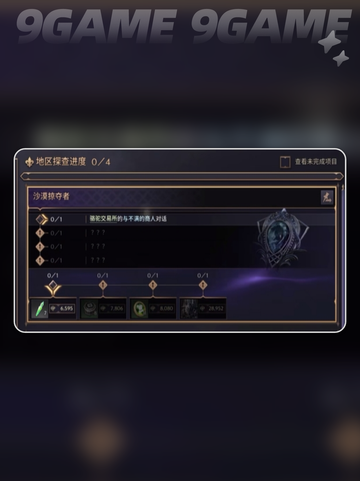 王权与自由国际服契石沙漠传送点怎么开介绍截图2