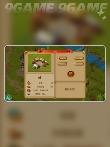 家园7闪退怎么办介绍截图3
