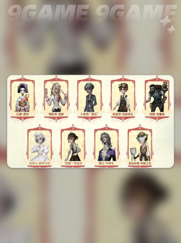 第五人格七周年⚡福利前瞻🎁内容大爆料！截图3