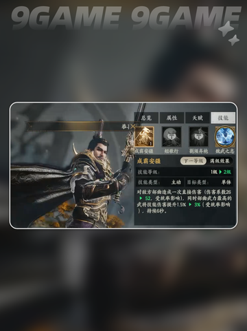 💥三国策定九州｜曹操强度爆表🔥截图3