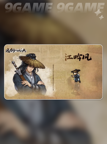 🔥江吟风能救？逸剑风云决手机版攻略解析✨截图5