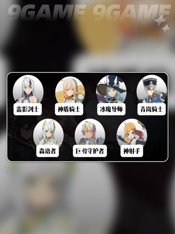 星痕共鸣职业t0有哪些介绍截图2
