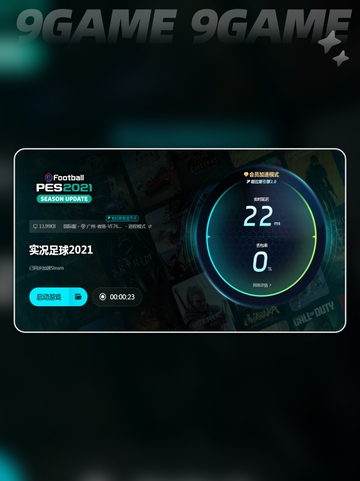 💥Win11玩PES2021闪退？一招解决！🎮🚫💥截图6